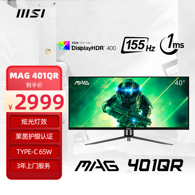 微星推出新款 MAG 401QR 显示器：40 英寸 155Hz 带鱼屏，2999 元