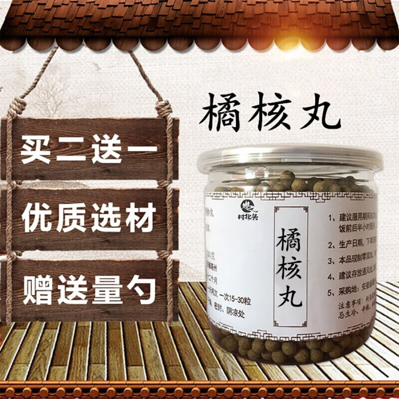 橘核丸 粉茶丸北京品质桔核丸 200g一罐tr 睿德堂 x1