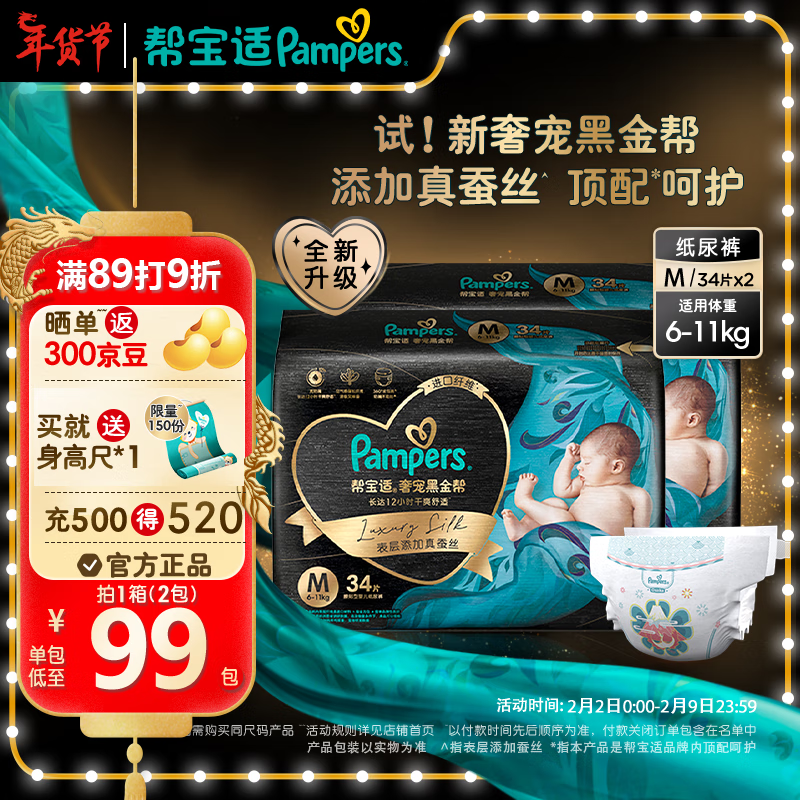 京东母婴玩具 2024-02-08 - 第25张  | 最新购物优惠券