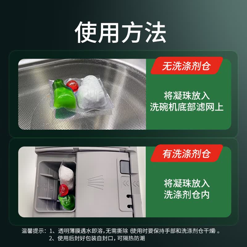 亮碟（finish）洗碗机专用洗碗凝珠 洗涤剂清洁剂洗碗粉洗碗块耗材 0添加99%杀菌 【0添加】洗碗凝珠100颗*2袋