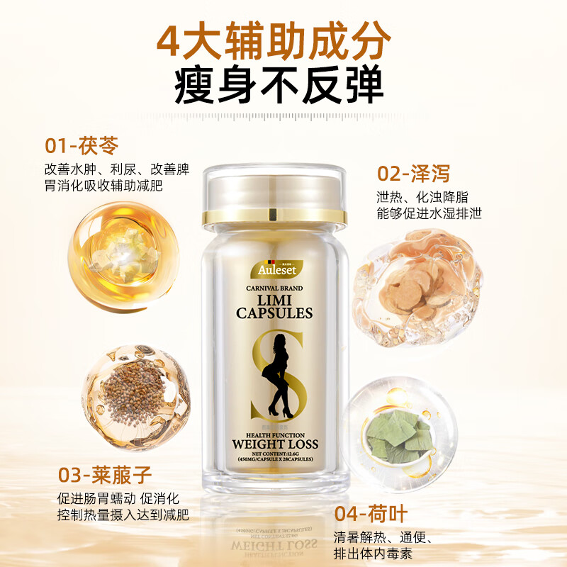 AULESET德国左旋肉碱胶囊减肥药瘦肚子燃脂减肥瘦身降脂强效肚子排油用 3盒【推荐周期装 助力代谢 燃脂瘦身3-10斤】