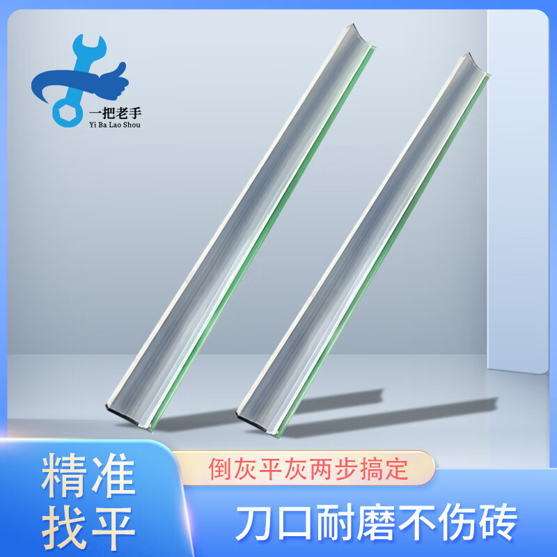 普若德一把老手 平灰尺 瓷砖找平器平灰器 贴砖工具 1m平灰尺*1