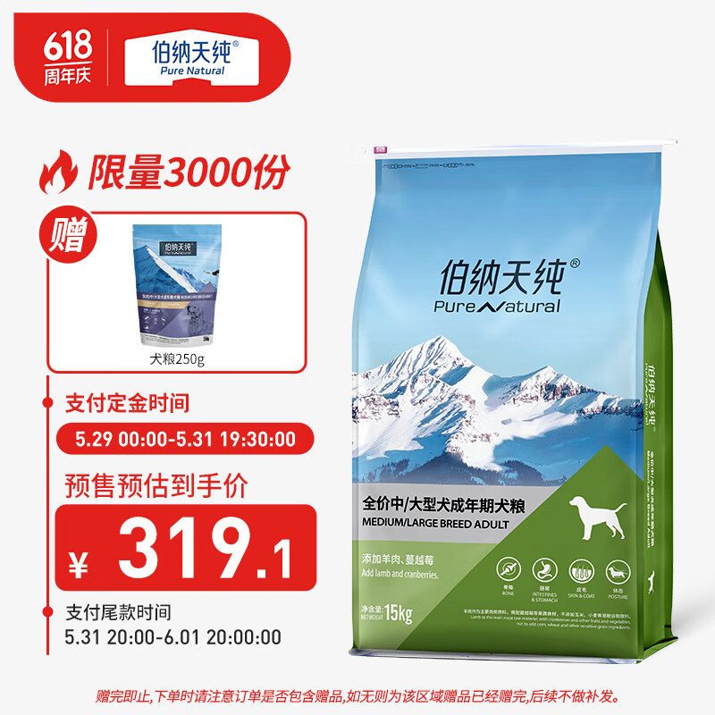 伯纳天纯狗粮专供款 中/大型犬全价成年犬粮15kg金毛宠物主粮羊肉蔓越莓