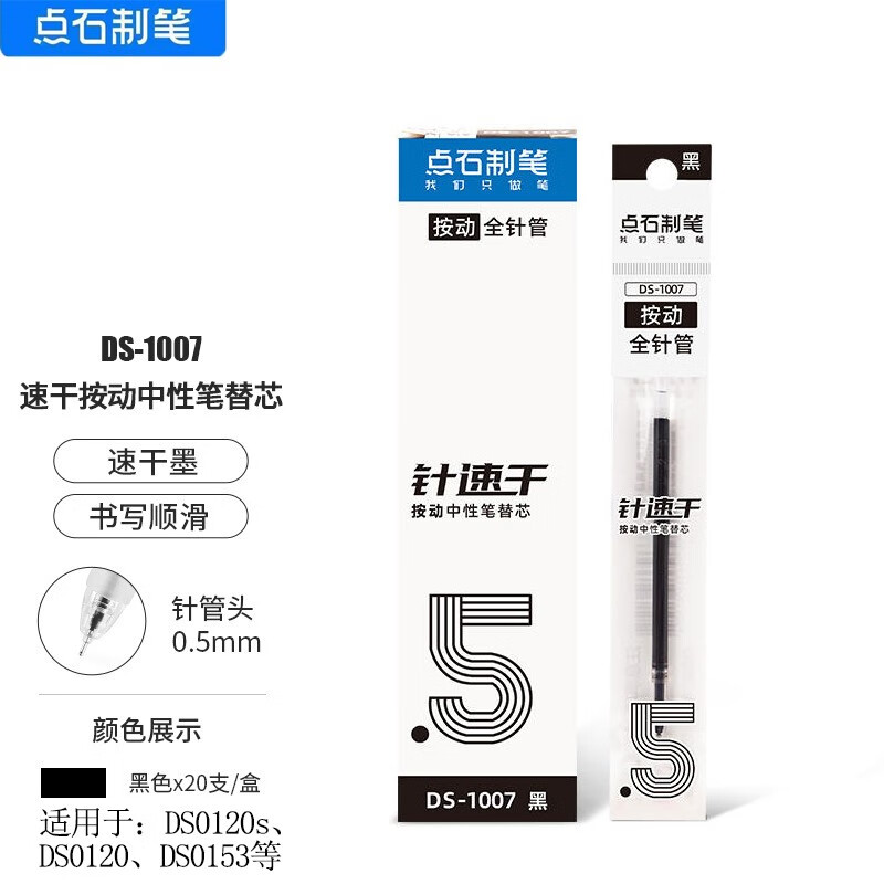 ��ʯ�������Ա���о��о�ٸɰ���ȫ���ͷ�ӵ�ͷǩ�ֱ���о����ר�ñ�о0.5mm DS-1007��ɫ�ٸ����ͷ0.5MM(20֧) 1�� 14.87Ԫ