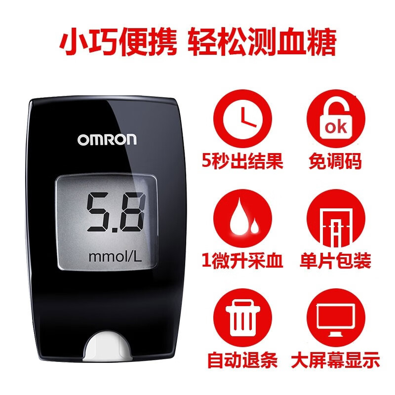 欧姆龙孕妇血糖测试仪家用高精准HGM-112/114测糖仪试纸AS1测量血糖仪器 25只AS1试纸(独立包装)+25针