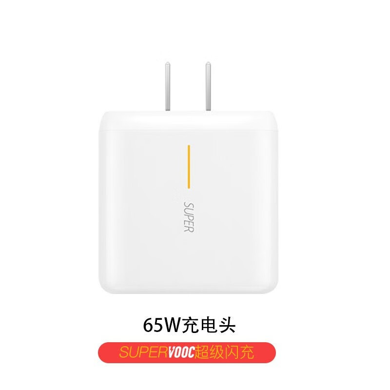 oppo65w充电头真假,oppo65w充电器 rysy适用opporenoace充电器数据线头renoace手机充电线65w超级闪充2.