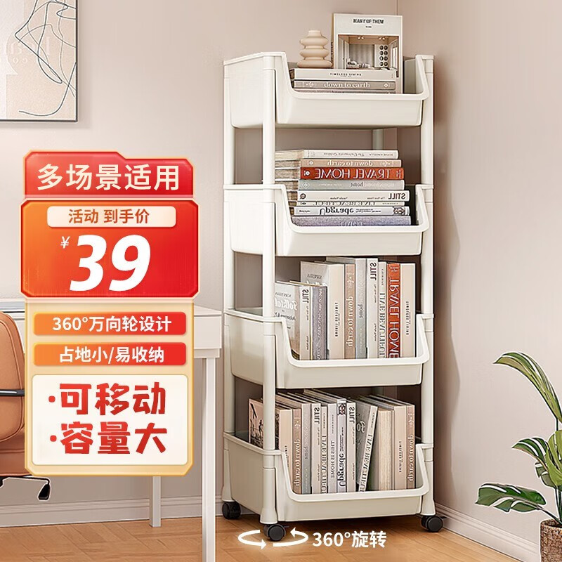 全品屋可移动书架落地书架多层桌下置物架零食玩具收纳架储物小推车租房 【升级加厚大容量】四层开口款 加大加厚框架属于什么档次？