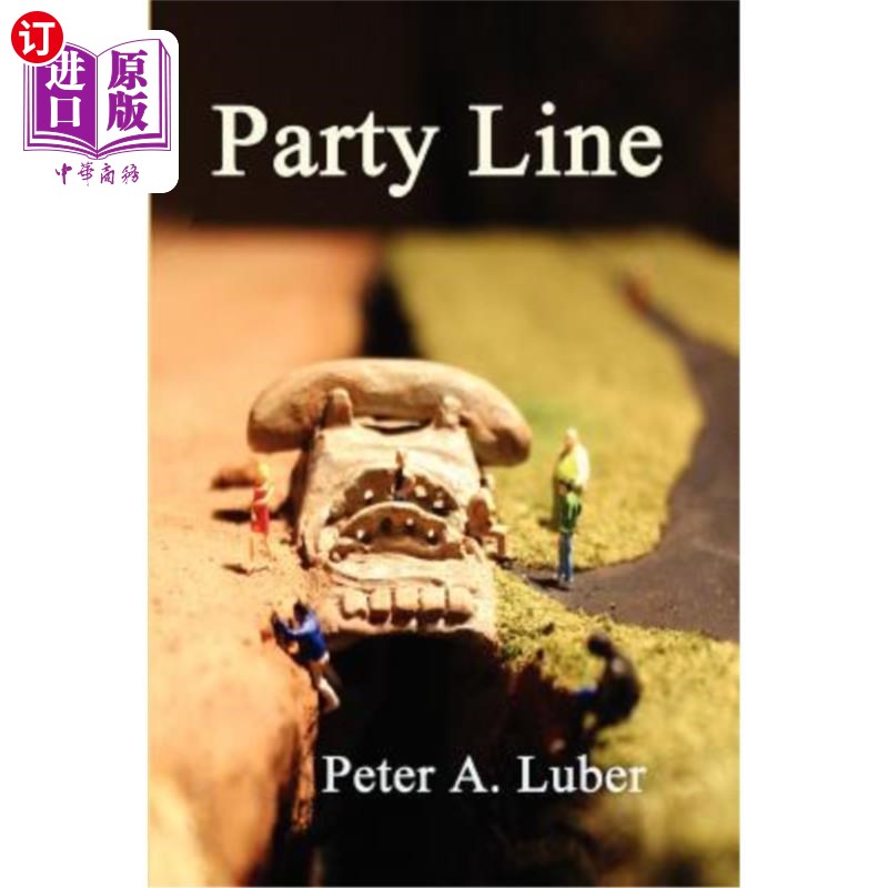 海外直订party line 派对路线