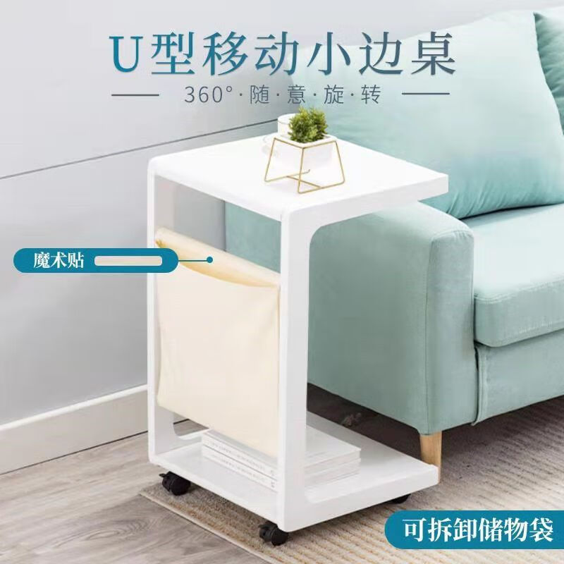 朵貌实木c型边几边桌沙发边柜小茶几带轮卧室迷你小桌子可移 北欧U型桌(胡桃色)