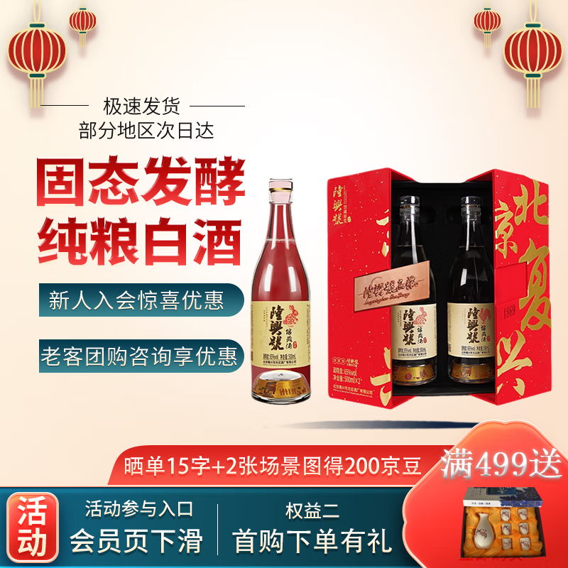 方庄隆兴号沙土酒馆藏原浆白酒65度500ml2瓶 纯粮食酿造送礼礼盒装 65度 500mL 3盒