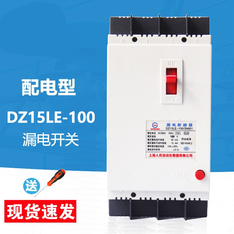 汇鼎鑫(huidingxin) 电器漏电断路器三相四电63a380v漏保开关漏电保护