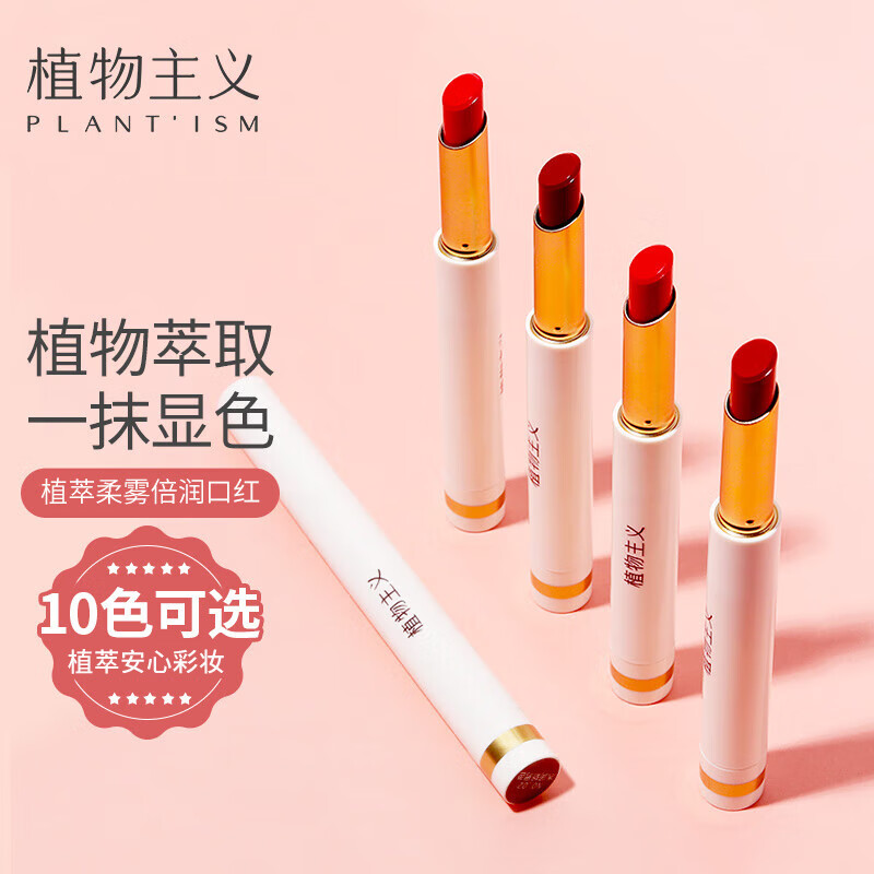 主义孕妇口红女用植物彩妆保湿专柜怀孕期彩妆唇膏旋转口红#海棠色