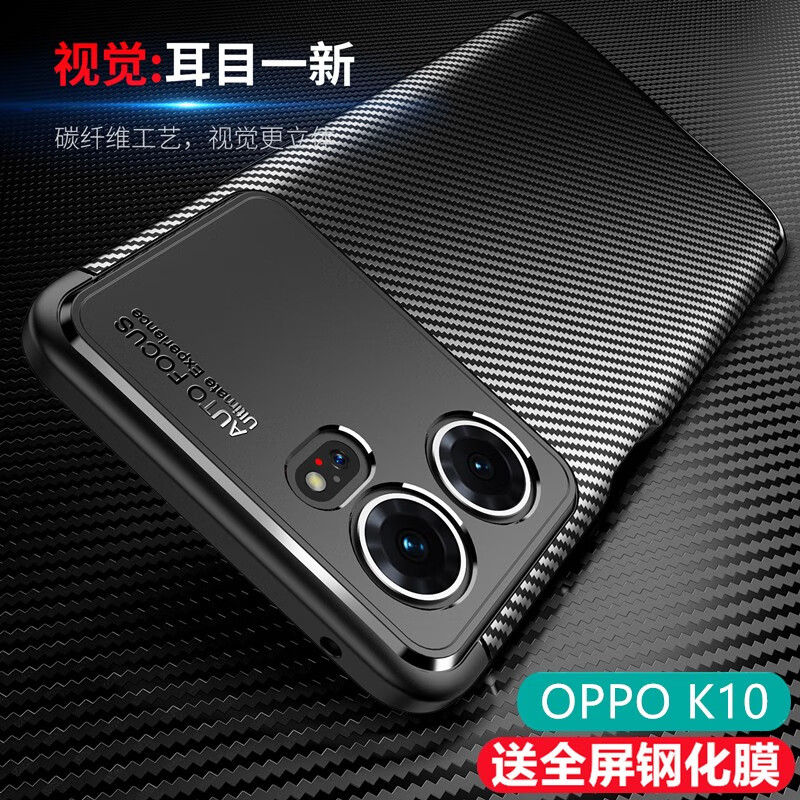 可乐猪OPPO K10手机壳PGJM10碳纤维软壳磨砂防摔后壳抗指纹散热超薄全包镜头防刮保护套商务男 OPPO K10碳纤维软壳【黑色】配钢化膜