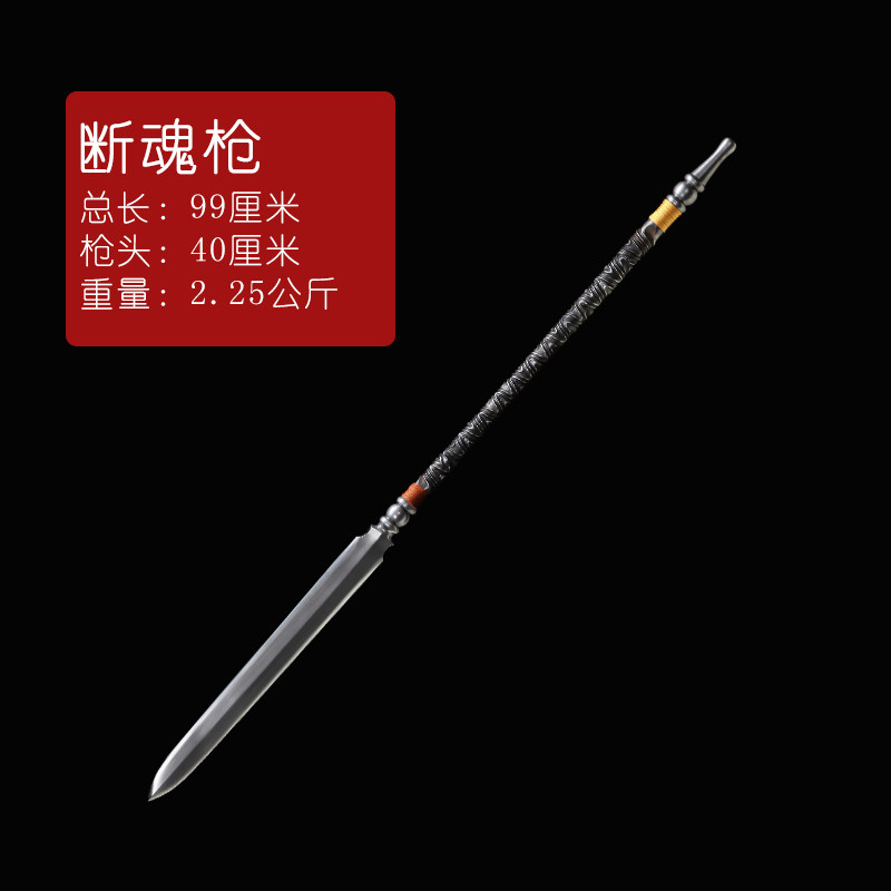 武术枪长剑铺噬魂枪一体花纹钢炫焊扭转纹项羽枪未开刃 断魂枪