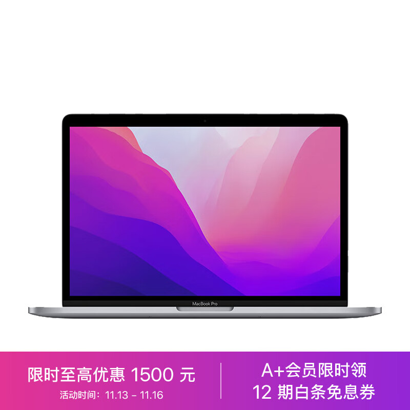 Apple MacBook Pro 13英寸 M2 芯片(8核中央处理器 10核图形处理器) 16G 512G 深空灰 笔记本Z16S【定制机】