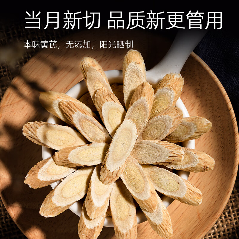 康米优甘肃岷县正宗野生黄芪片正品中药材特级黄芪党参泡水养生补气养血 【500g】黄芪片*1罐