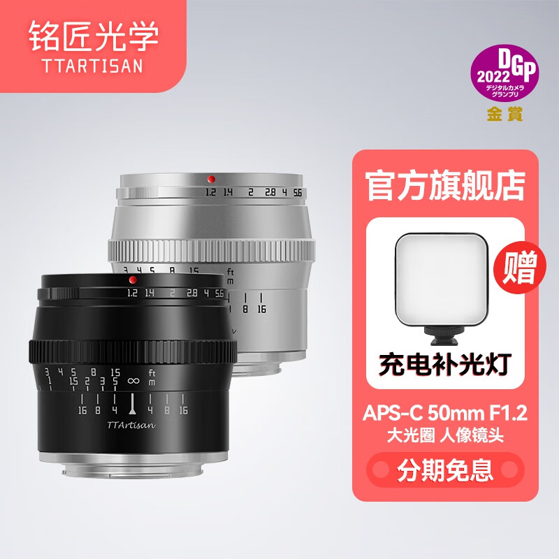 TTArtisan 铭匠光学50mm f1.2人像定焦镜头适用富士X佳能索尼E口松下m43尼康Z相机 黑色【标准版图案】 尼康Z口怎么看?