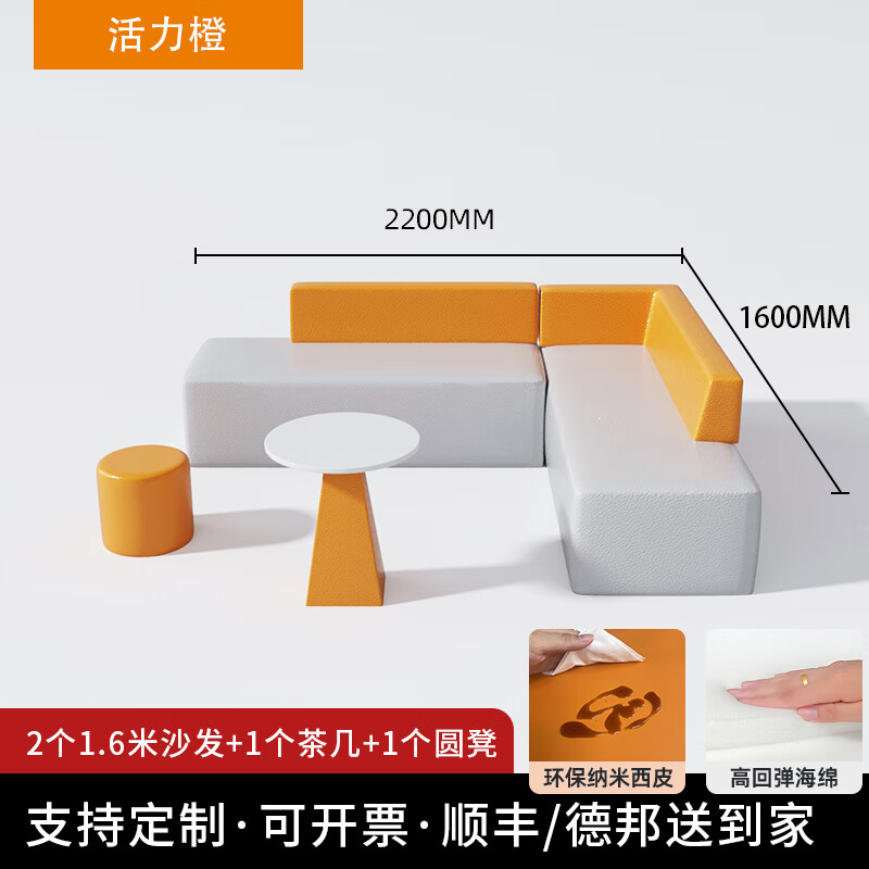 舊叁創(chuàng)意辦公室休息區(qū)大廳接待沙發(fā)茶幾組合會(huì)客商務(wù)休閑卡座簡約現(xiàn)代 組合1
