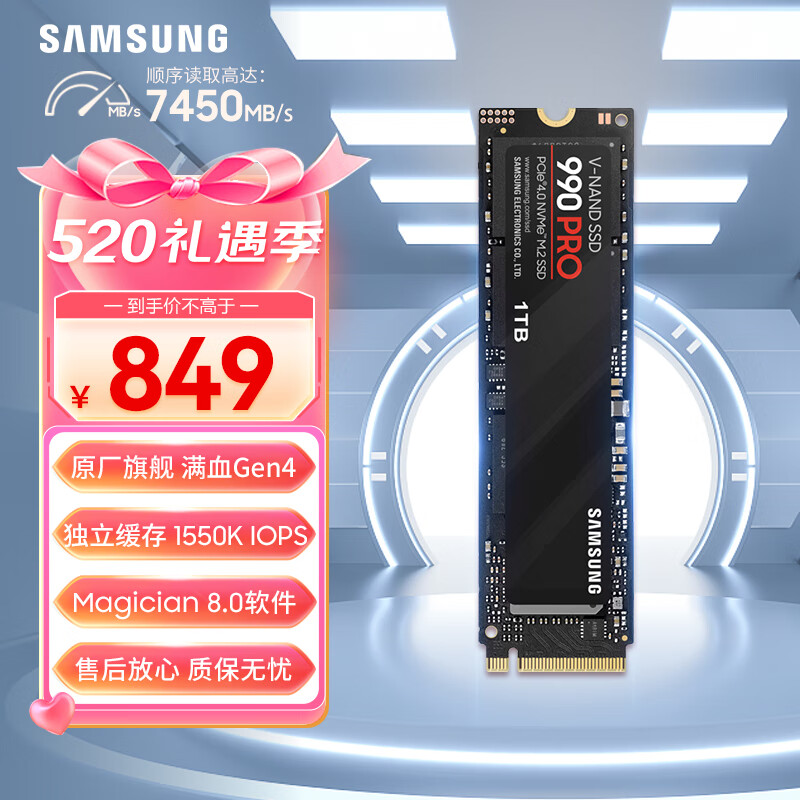 三星（SAMSUNG）1TB SSD固态硬盘 M.2接口(NVMe协议PCIe 4.0 x4) AI电脑配件 读速7450MB/S 990 PRO