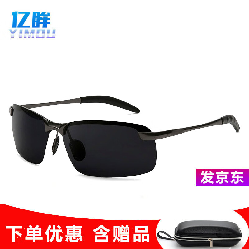 亿眸男士变色眼镜男款开车墨镜防紫外线驾驶镜钓鱼防晒偏光太阳镜 黑灰色