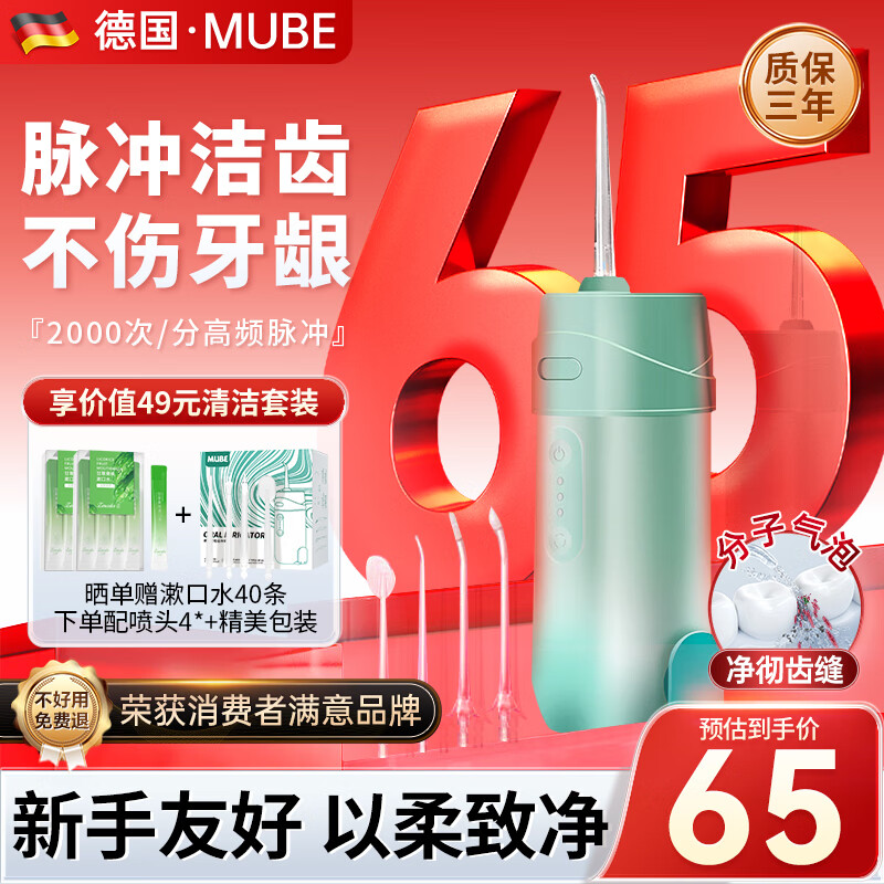 ���ڲ�����MUBE���¹�������������ϴ����������ˮ��������ʯ����Яʽȫ��ˮϴ����������������������Ů������ ����ɫ�����뽥ǿ+��Ч����+60�������� 4֧��ͷ