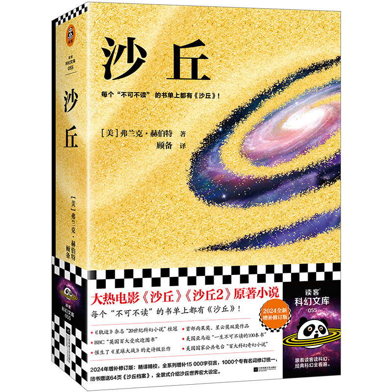 ���ֻ����ʡ�ɳ�������� 2024�����޶��� �˱��� ��˹����Ӱԭ�� ������� ���ɲ����Ŀƻþ��� ��������ƽ� ɳ��1 28.3Ԫ