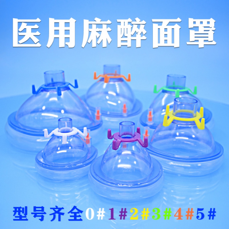 医用麻醉面罩简易呼吸器配件新生儿儿童成人可充气式呼吸氧气面罩 0