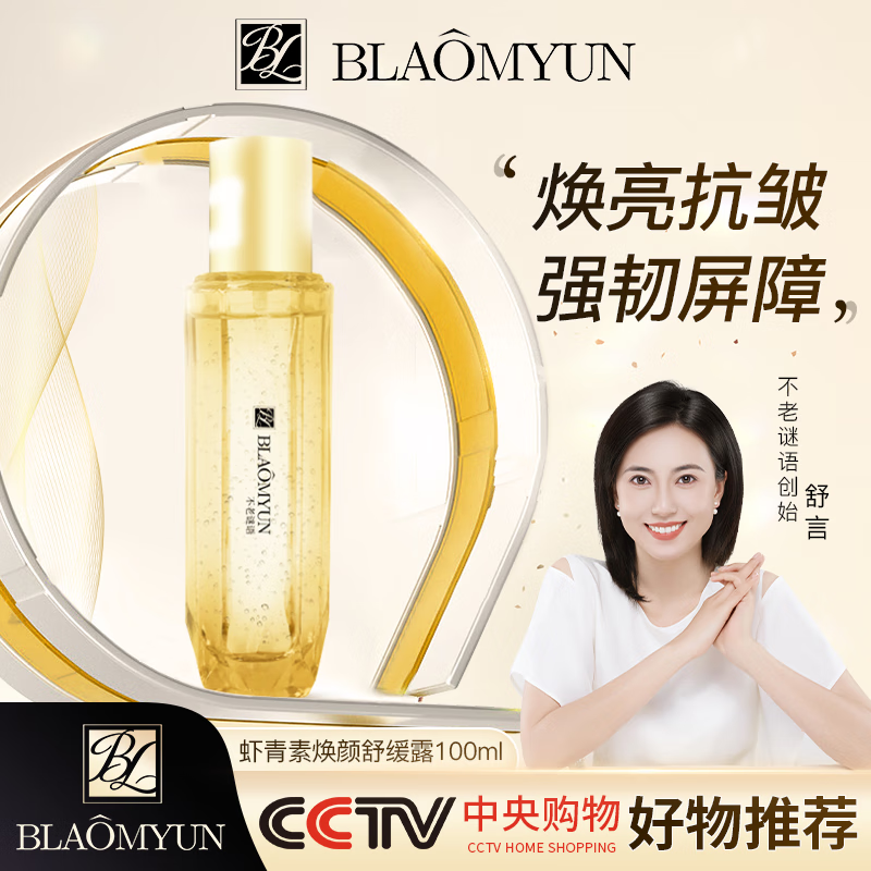 不老谜语（BLAOMYUN）