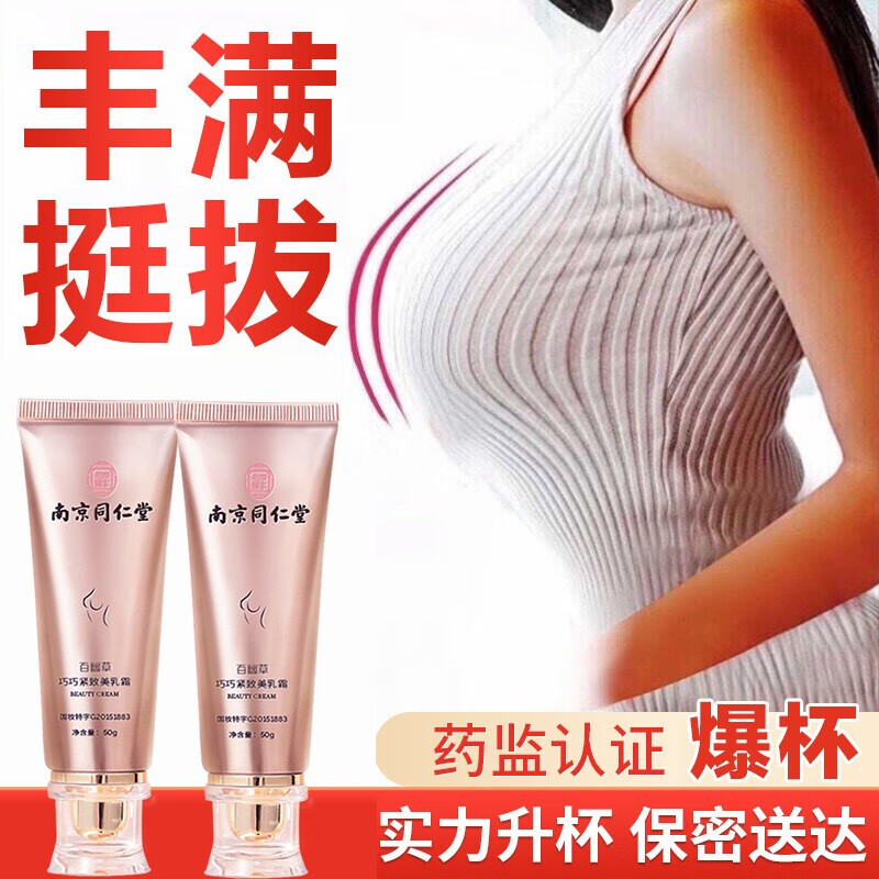 京东胸部护理历史价格怎么查|胸部护理价格走势