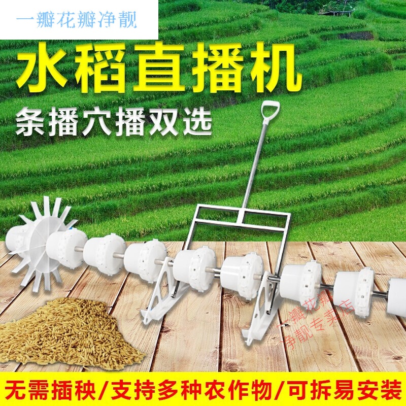 新型水稻播种机直播机点播机条播穴播高精度粒数可调插秧机农用机械 8