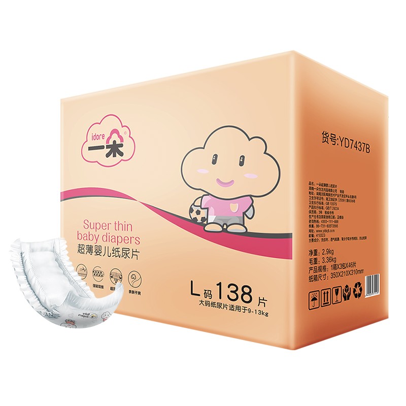 一朵YIDUO超薄婴儿纸尿片L138片（9-13kg）柔薄透气 秒吸 干爽 纸尿片 无粘贴 （必须配合固定带使用）