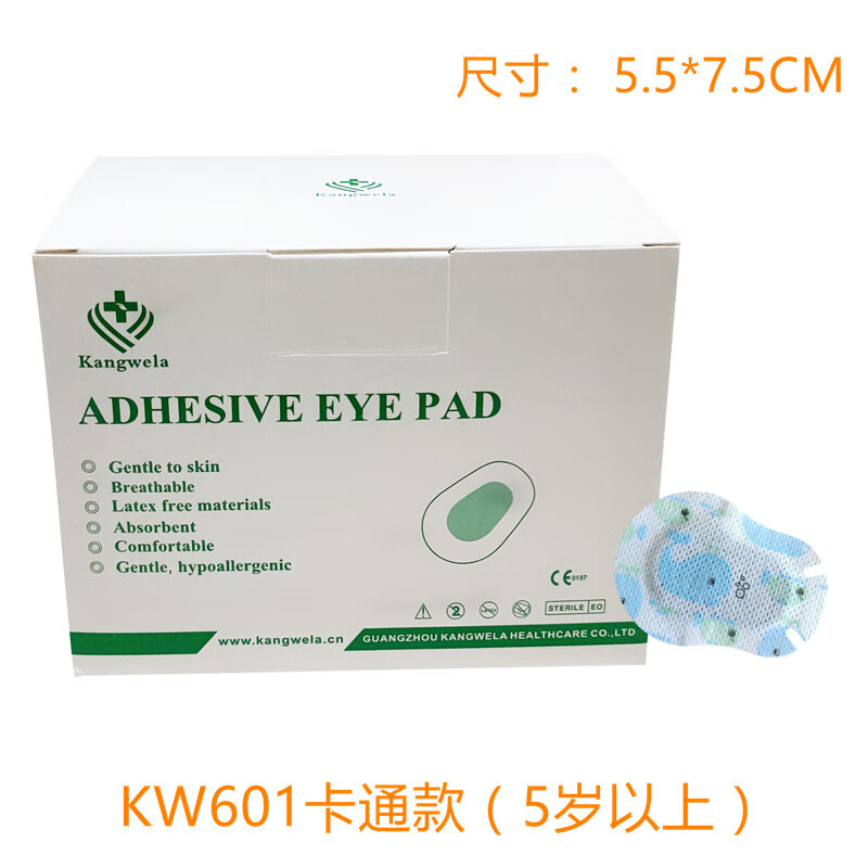 儿童眼贴弱视单眼遮眼罩视力透气卡通全遮盖眼贴斜视 kw601卡通款   s