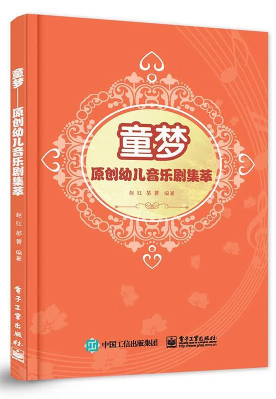 童梦【正版好书,下单速发】