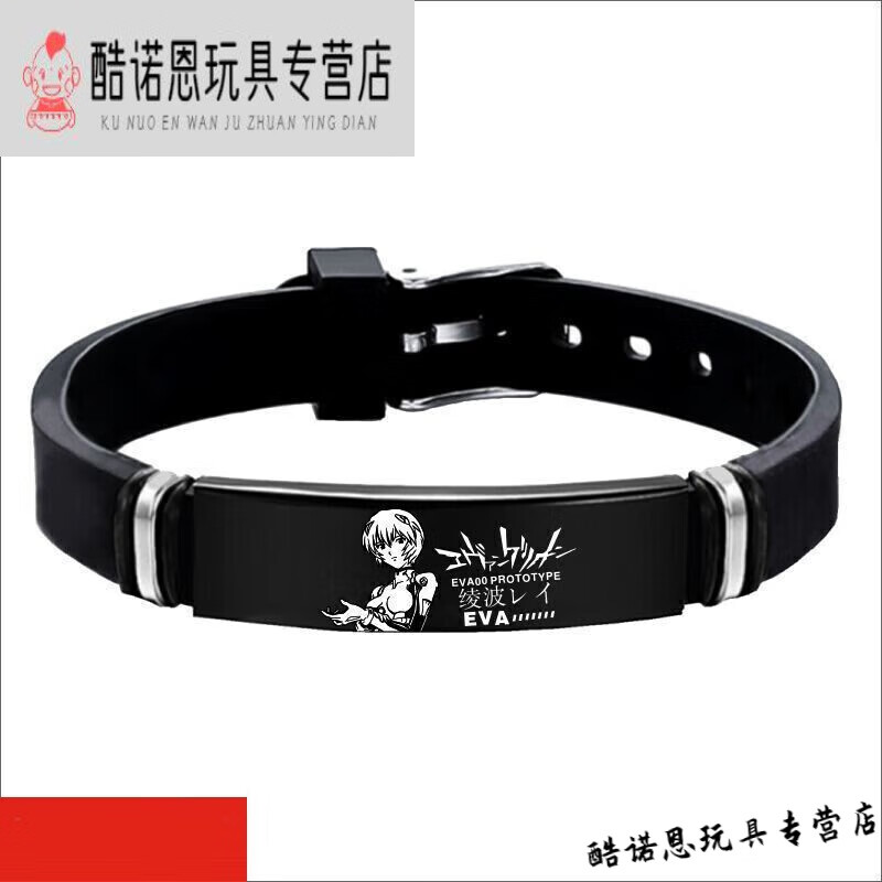 费乐eva联名手环新世纪福音战士周边手环动漫游戏饰品礼物 绫波丽手镯