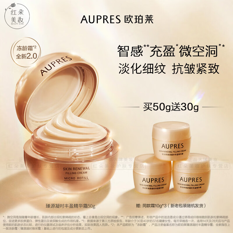 ���ڲ�����ŷ������AUPRES��ˮ����װ��Դ��ʱ����Ʒ��ˮ��ʪ�����������µ���ϸ����Ů������ ��Դ��ʱ����������˪50g