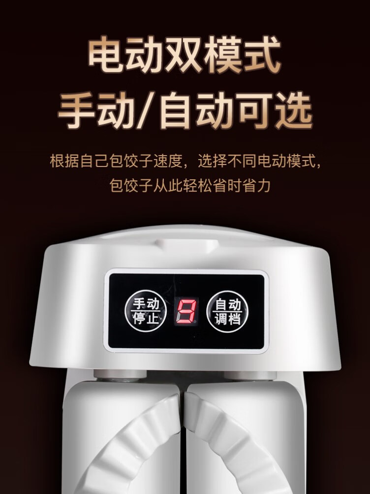 -iosn日本进口品质多功能电动包饺子器饺子机家用全自动小型饺子模具包 电动包饺子神器(满电能包约1500
