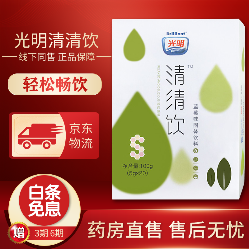 光明膳纤饮的价格走势如何?选择更健康的膳食纤维