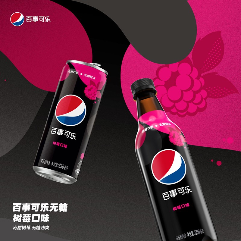 百事可乐 无糖 pepsi 树莓味 碳酸饮料 汽水 细长罐 330ml*24罐 饮料