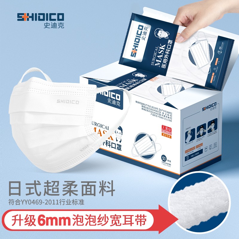 史迪克口罩:舒适耐用的防护利器