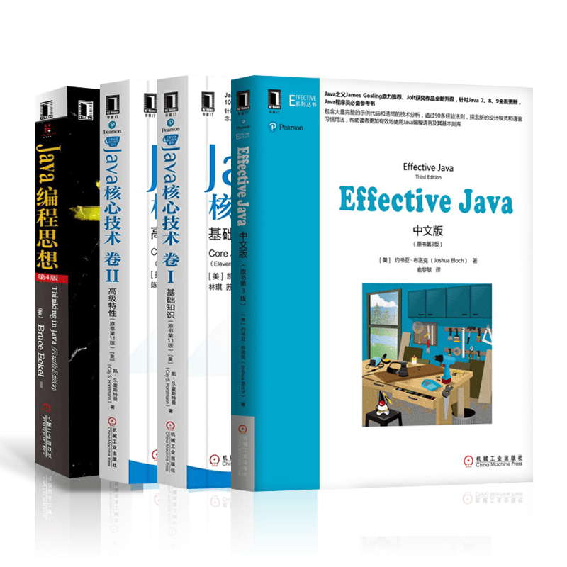 新Java四大名著四册套 Java核心技术第11版卷I基础知识+卷II 高级特性+Java编程思