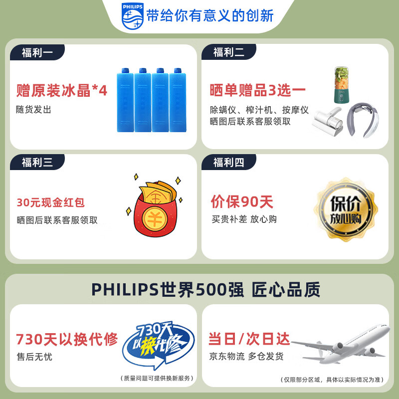 飞利浦（PHILIPS）冷暖两用空调扇家用卧室客厅加湿取暖器暖风机负离子净化办公室无叶水冷塔扇 【旗舰款】冷暖两用+负离子净化+UV杀菌+雾化加湿