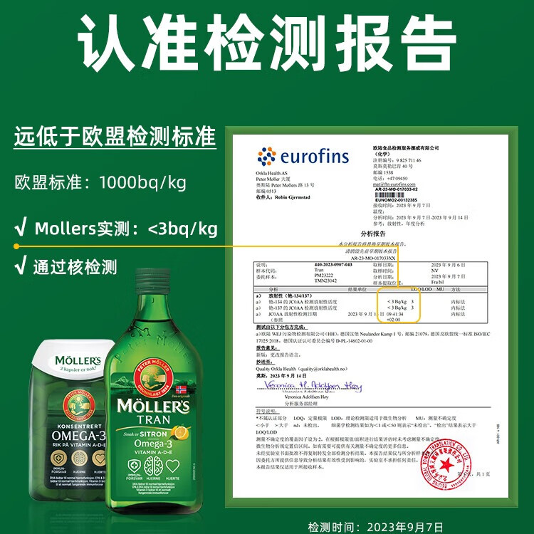 沐乐思MOLLERS【挪威百年品牌】富含欧米伽Omega3维生素ADE无腥160粒/瓶 纯净深海鳕鱼肝油胶囊*3瓶