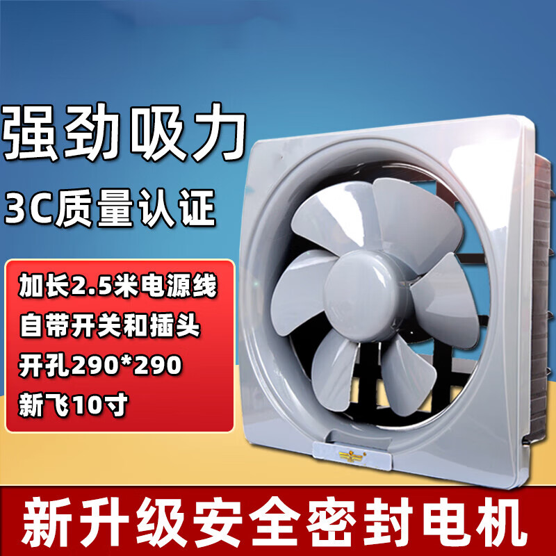 欧普源兴(oupuyuanxing)换气扇窗式排风扇家用强力油烟机抽风机厨房