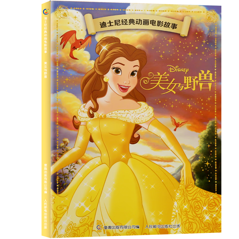 ��ʿ�ᾭ�䶯����Ӱ����ע���� �汾3-6-8���׶�ͯ����ͯ�����µ�ʿ��汾ͼ���鿨ͨ�����׶�԰Сѧ�������鼮�����Ķ�������С���������ѩ������ѩ��Եʨ������ľ��ľż������ ��Ů��Ұ�ޡ�����ע���� 5.9Ԫ