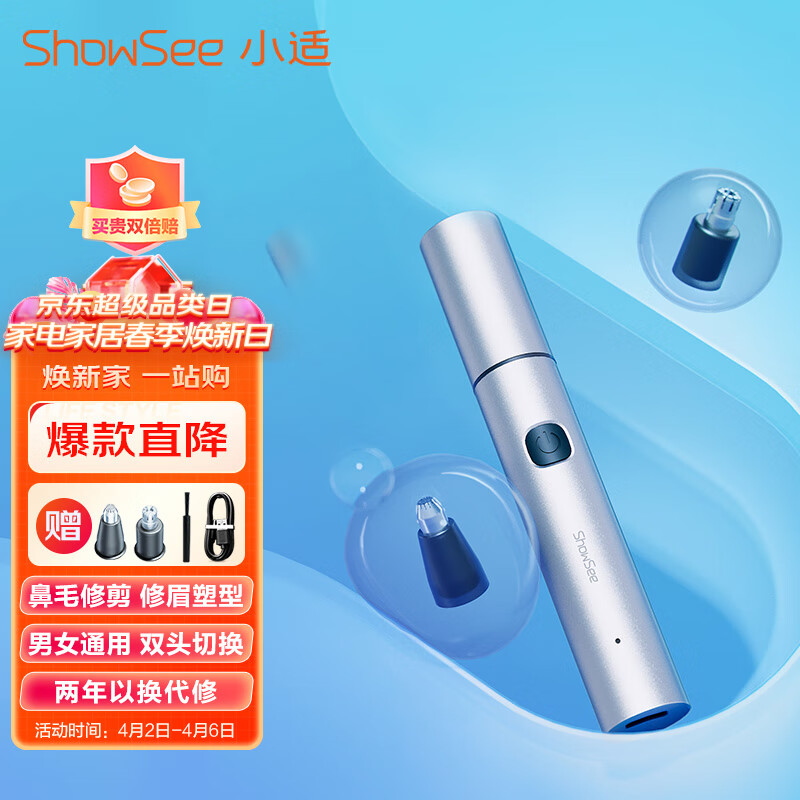 小适小米有品有售小适电动迷你男士充电全身水洗鼻毛修剪器修眉刀 修鼻毛机C3-B送礼 送男友属于什么档次？