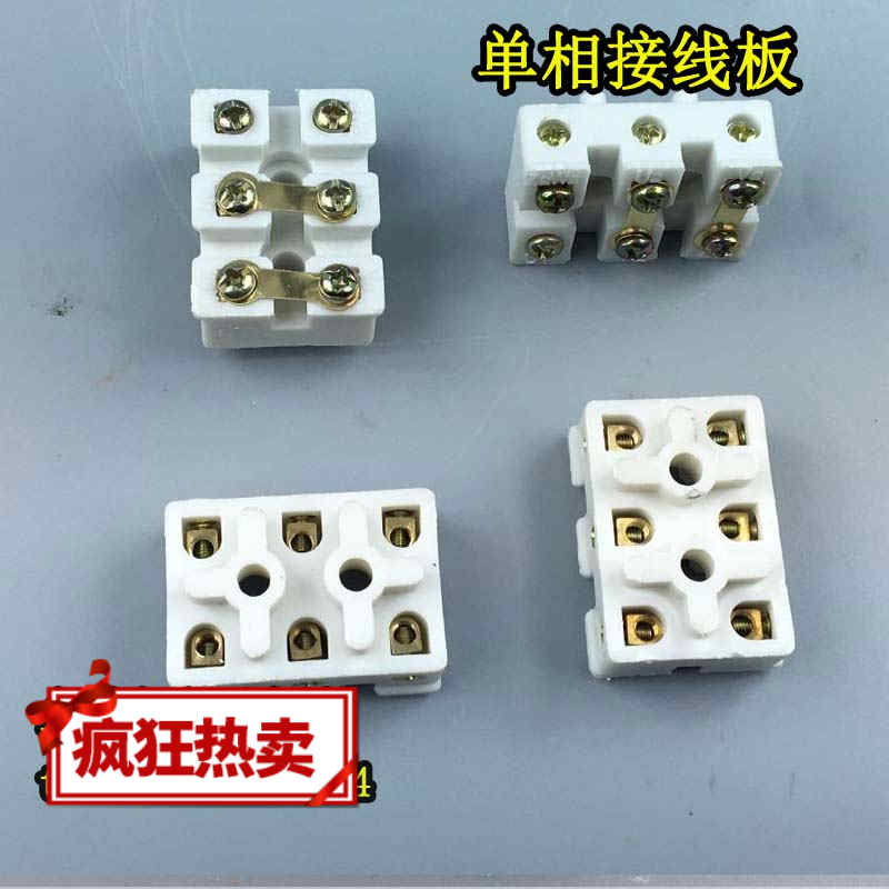 单相电机接线柱y90电机接线板单相电机接线桩头接线端子接线头