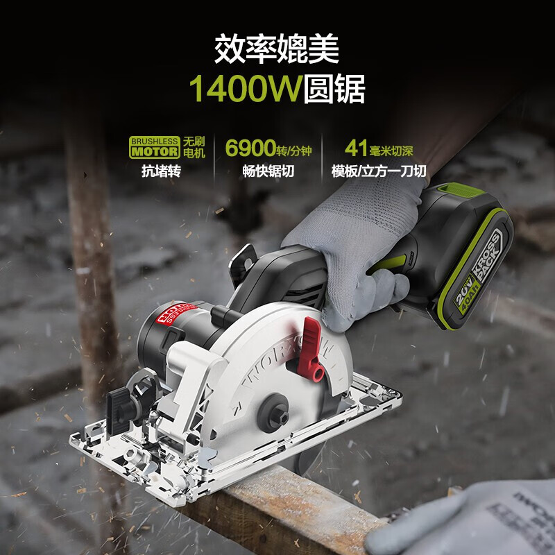 威克士(worx)无刷木工电锯wu533 充电式切割机手提锯电圆锯圆盘锯五金
