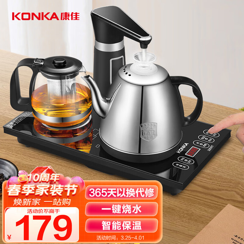 康佳（KONKA） 全自动上水电热抽水壶 泡茶壶 茶台烧水壶电茶炉茶壶开水壶保温煮水壶上水器茶炉壶 自动套装 | 可保温 | 钢化触控怎么样,好用不?
