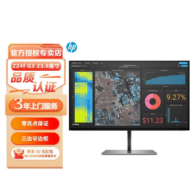 8英寸显示器ips显示屏专业图形设计工作站级液晶电脑屏幕微边 黑色