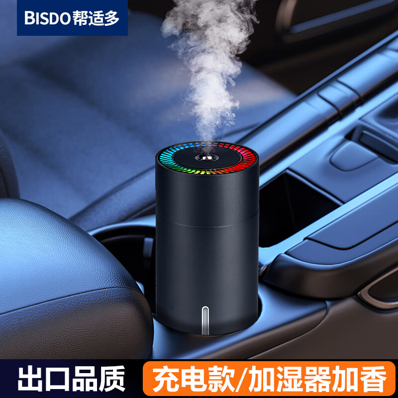 到手揭秘帮适多焕潮加湿器/黑车载加湿器怎么样？内幕感受揭秘